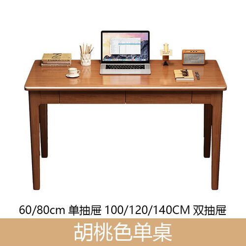 实木窄书桌宽40/50CM小户型家用办公学习桌简约电脑桌卧室床边桌