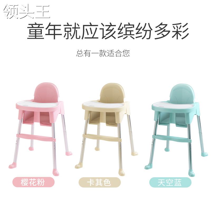 宝宝餐椅儿童吃饭座椅多功能便携式可调高低餐桌椅家用学坐椅子