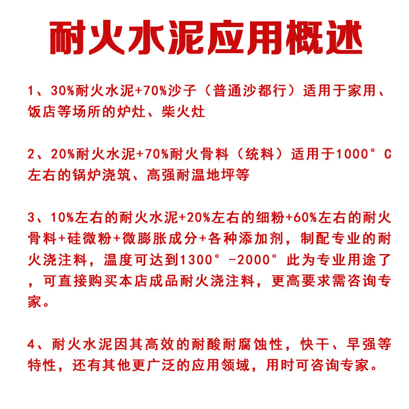 625耐火水泥100斤耐高温水泥铝酸盐水泥快干早强高铝矾土水泥CA50