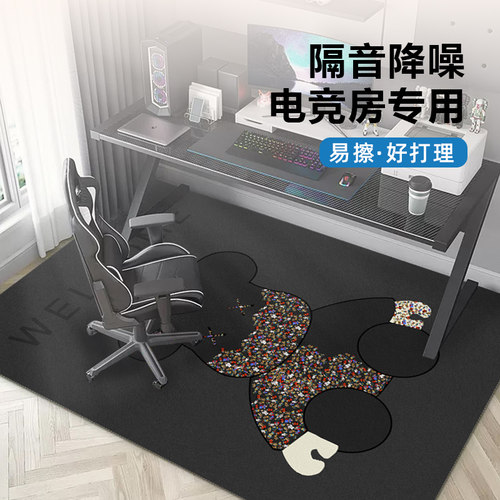 地毯电竞椅地垫卧室电脑椅子隔音降噪电竞房电脑桌下书房防滑垫子