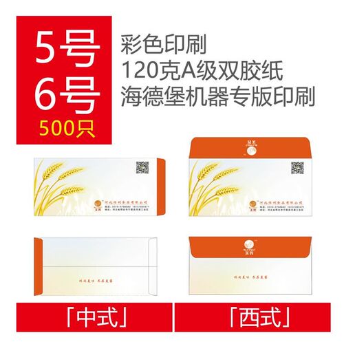 大学信封定制企业抬头信纸定制开窗增值税信封订做定制设计logo