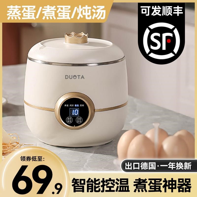 新款煮蛋器蒸蛋器自动断电家用小型迷你溏心蛋温泉蛋蒸蛋羹神器早