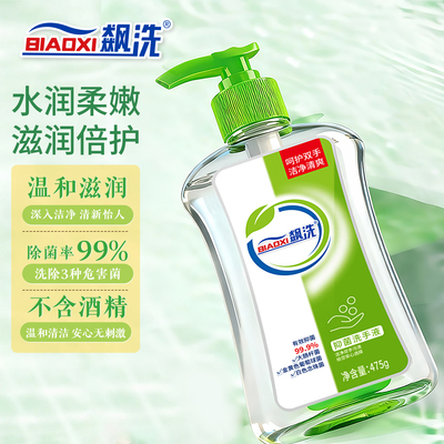 【有效期至4月2日】飙洗健康抑菌洗手液475g