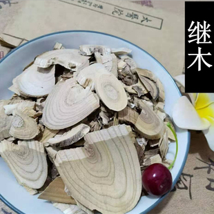 中药材 继木 别名:桎木柴 坚漆 檵木 鱼骨柴 满山白 500g克