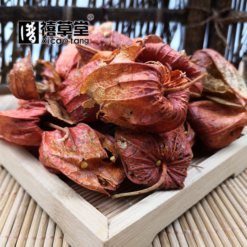 中药材 锦灯笼 苦姑娘 红菇娘 挂金灯 红姑娘 灯笼花 500g克 碎