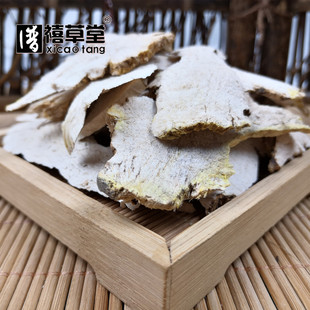 中药材  白土茯苓  白萆薢  白土苓  500g克