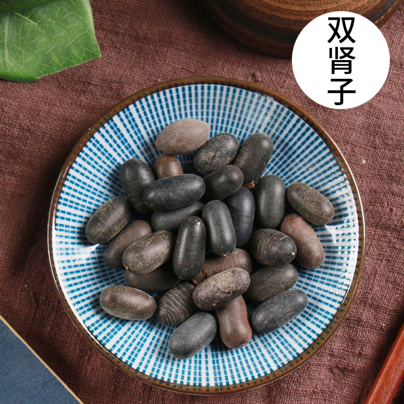 中药材  双肾子  石莲子  龙凤籽  益肾子  阴阳子  500g克  1cm