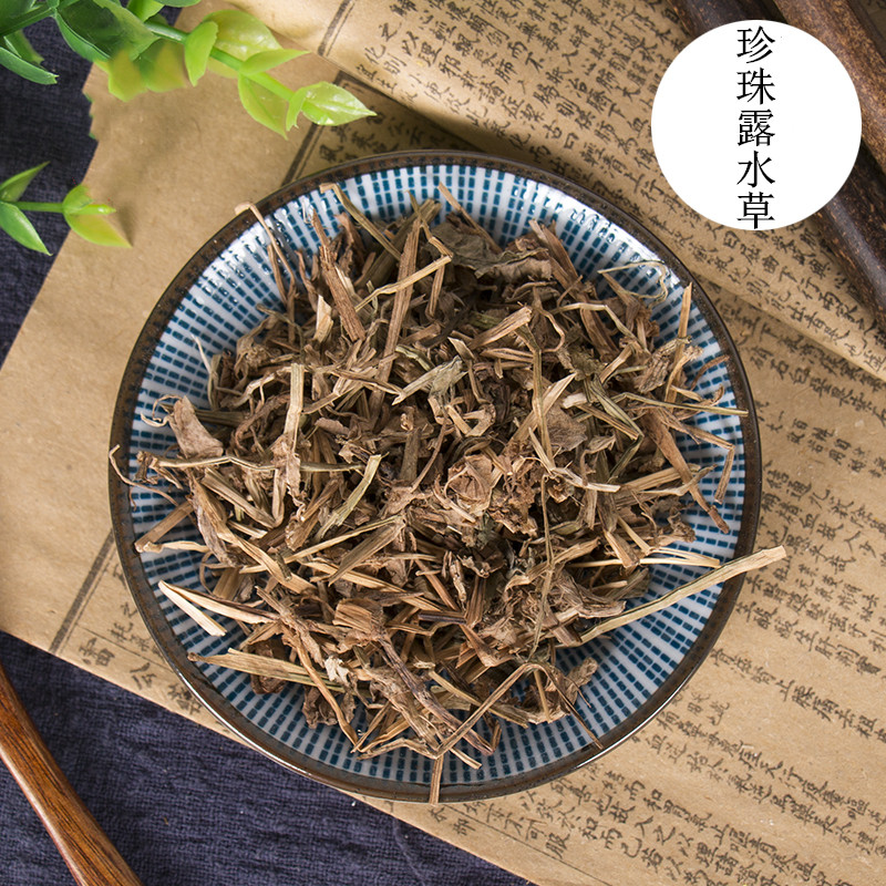 中药材 珍珠露水草 鸡冠参 蓝耳草 换肺草 如意草 500g克 碎