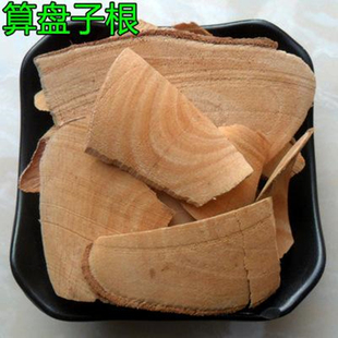 中药材 算盘子根 野南瓜根 血泡木 500g克