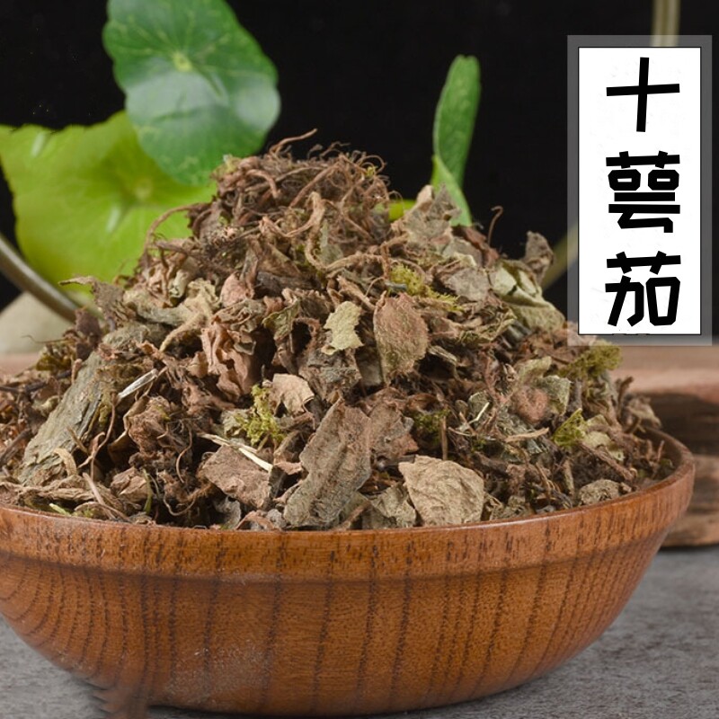 中药材 十萼茄 双花红丝线 猫耳草 500g克 碎