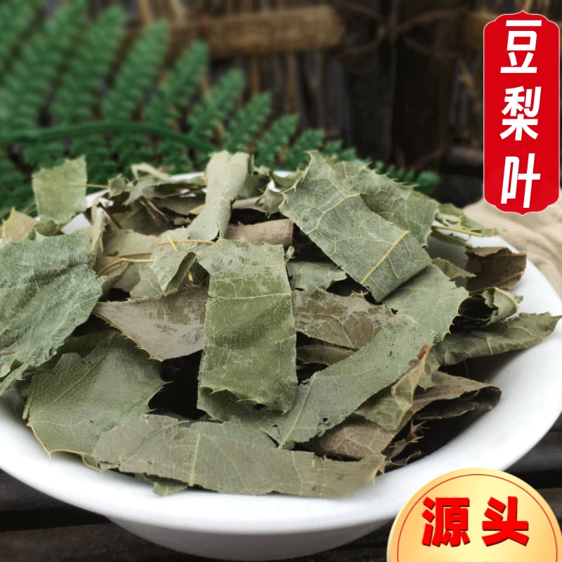 中药材四川豆梨叶500克碎