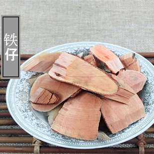 中药材 铁仔 矮零子 豆瓣柴 铁打杵 碎米颗 碎米柴 500g克