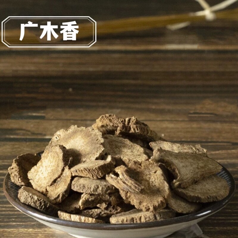潽禧草堂 中药材  广木香  南木香  500g克包邮