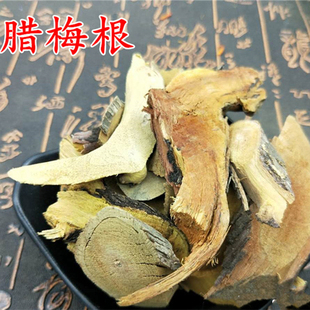 中药材  腊梅根  别名:岩马桑根  铁钢叉  瓦鸟柴  500g克