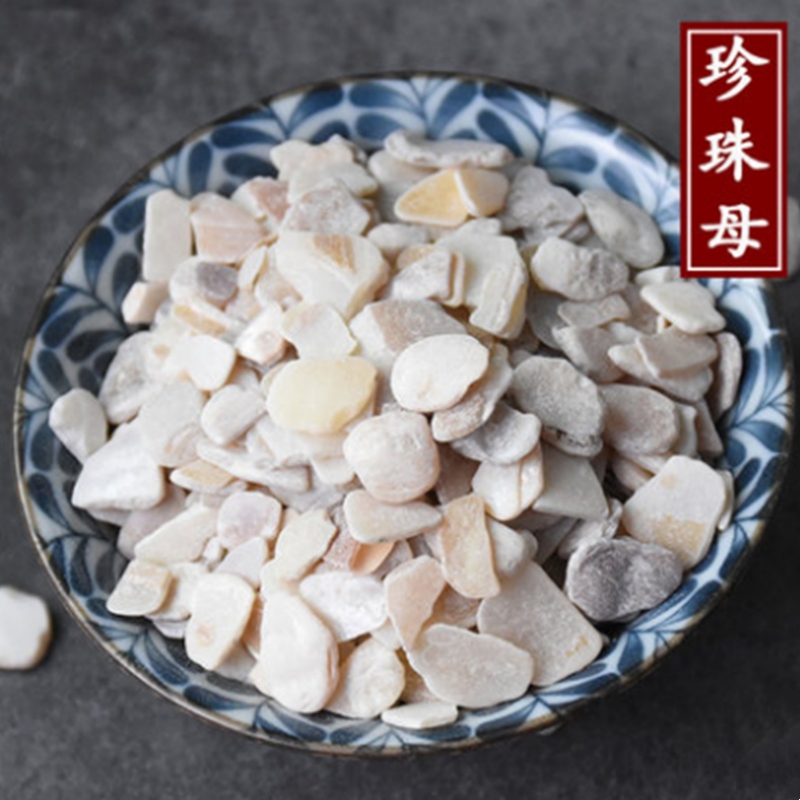 中药材海南珍珠母500克碎