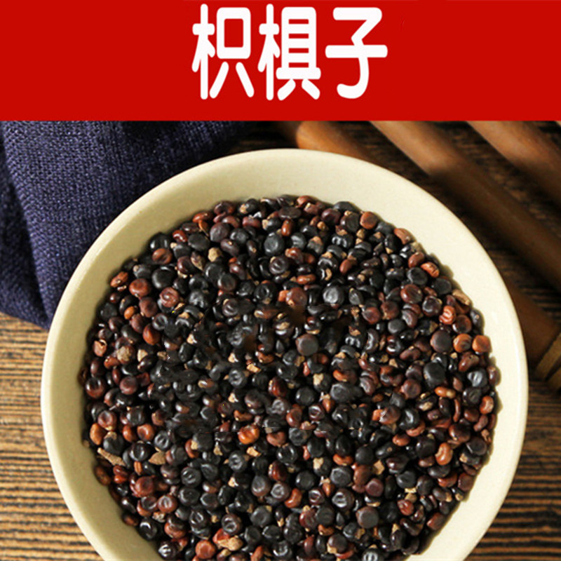 中药材 枳具子 枳椇子 白实鸡 距子 万寿果 鸡爪梨 500g克 统货