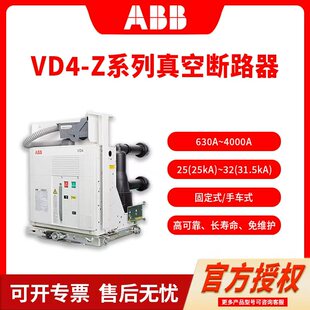 220NST P210 ABB abb真空断路器VD4