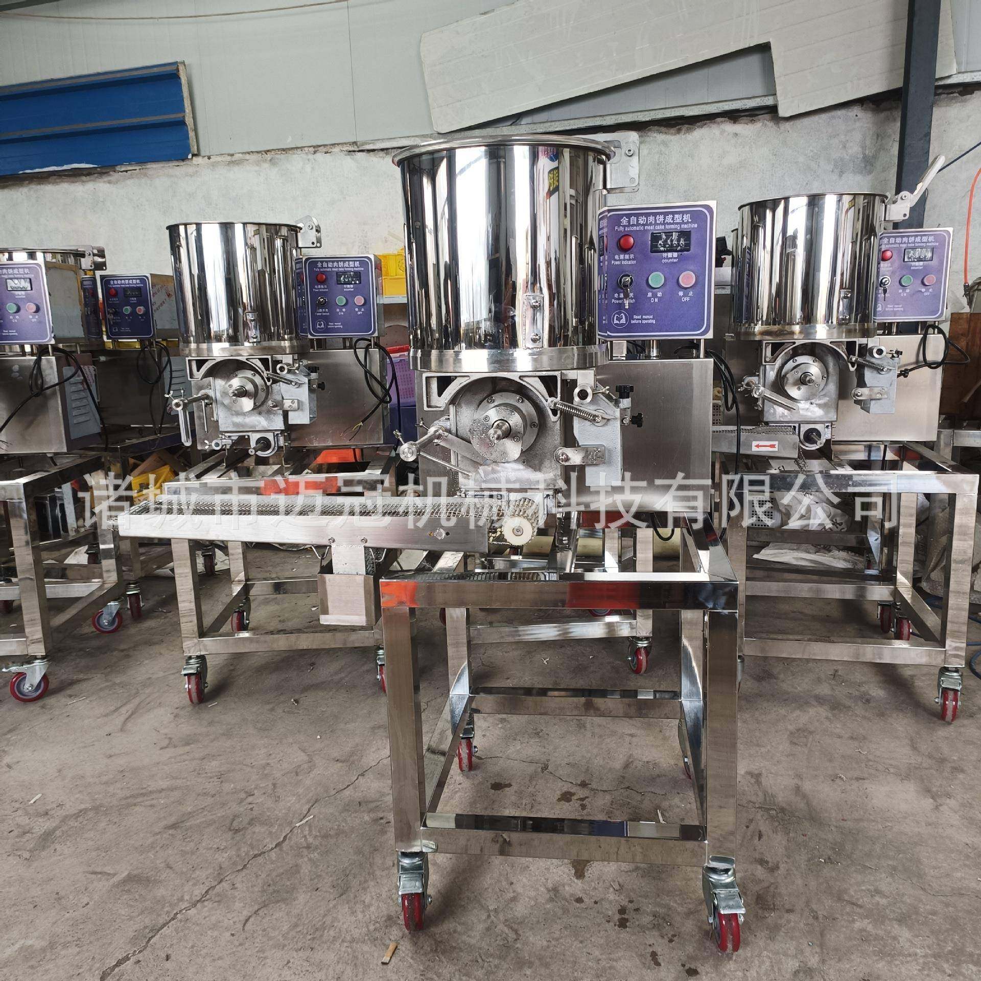 全自动多形状肉饼成型机汉堡肉饼成型机全自动鱼肉饼素饼制作机