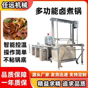吊装出料多连卤煮锅熟食猪蹄烧鸡多联卤煮锅大型牛肉烧鹅卤煮加