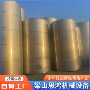 加工304不锈钢储罐立式储液罐储油罐不锈钢发酵罐搅拌罐