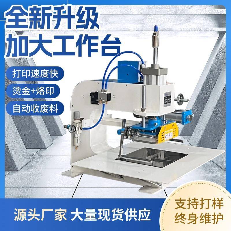 大物件蛋糕月饼盒流水号自动跳号机气动烫金机大面积热压唛机