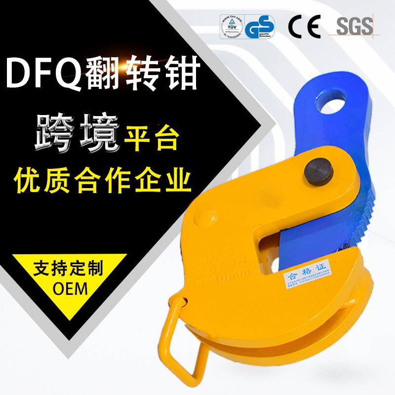 翻转起重钢板吊钳夹子吊钩子吊具水平吊横吊夹具卡子1.6T2.5T5