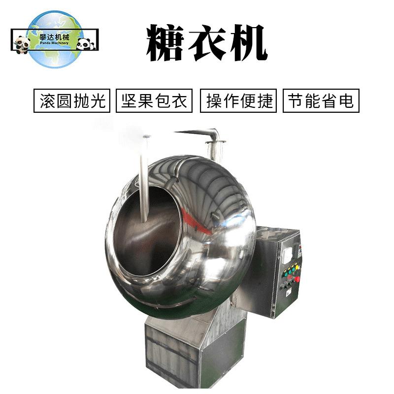 PD500型支持枸杞花生巴旦木坚果巧克力涂层抛光线食品烘焙设备