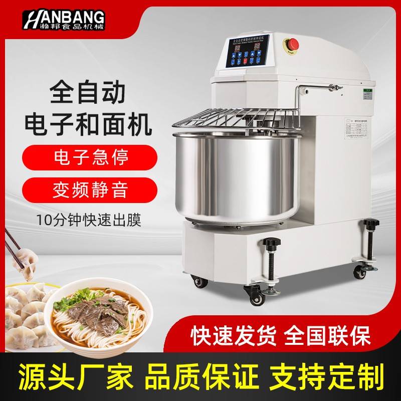 25公斤和面机商用全自动大型静音揉面机食品机械大功率搅面打面机