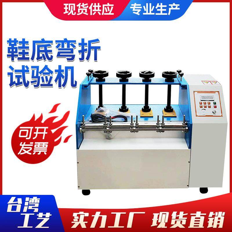 成品鞋前跟起耐弯折试验机成品鞋弯曲试验机耐折试验机现货,工业油品/胶粘/化学/实验室用品,其他实验室设备,淘宝优惠券,粉丝福利购,淘宝优惠卷