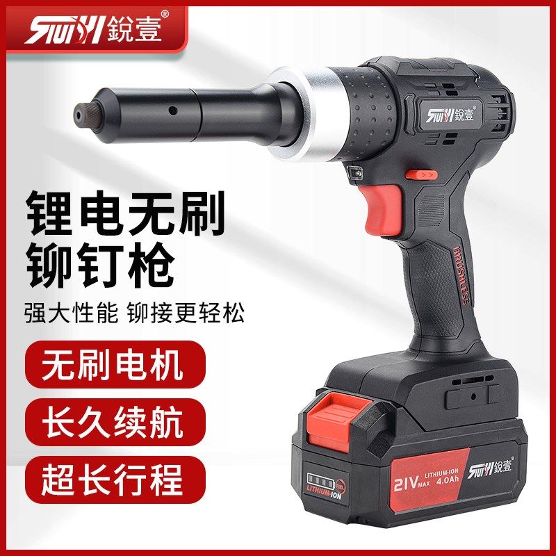 锐壹E1000电动铆钉枪拉钉枪全自动拉铆钉枪充电锂电拉铆枪铆钉机,农用物资,苗木固定器/支撑器,淘宝优惠券,粉丝福利购,淘宝优惠卷