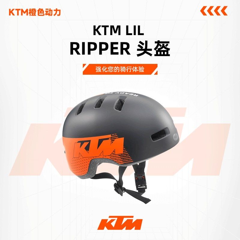 2024款(KTM LIL RIPPER 头盔)儿童头盔骑行保护