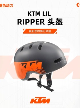 2024款(KTM LIL RIPPER 头盔)儿童头盔骑行保护