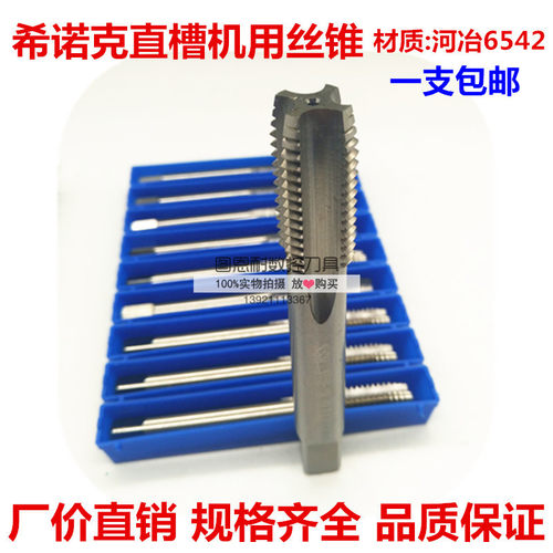 中韩合资全磨制直槽机用丝攻 丝锥M3M4M5M6M8M10M12M14M16M18M20