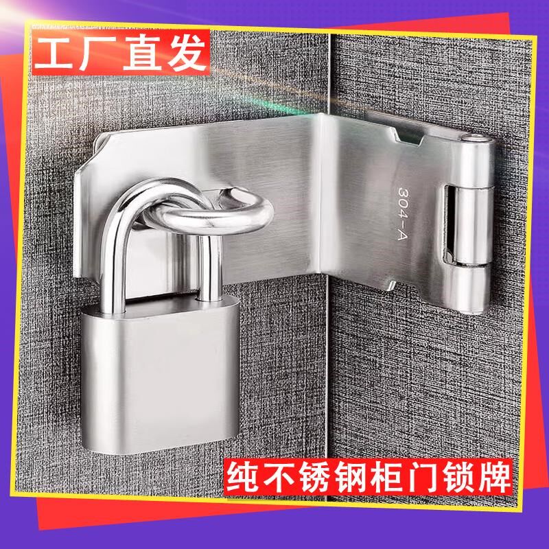 不锈钢锁扣挂锁加厚搭扣老式木门锁牌防盗插销90度门扣门栓门鼻子