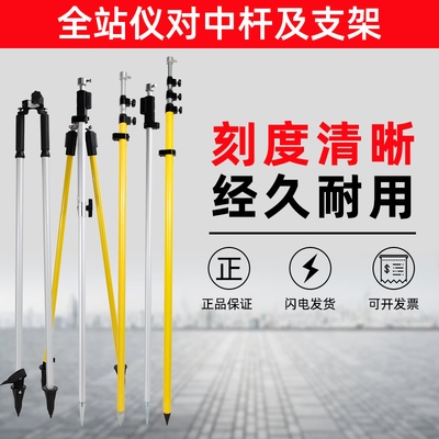 全站仪对中杆2.15米5米3米rtk/gps徕卡三脚支架测量棱镜重型单杆