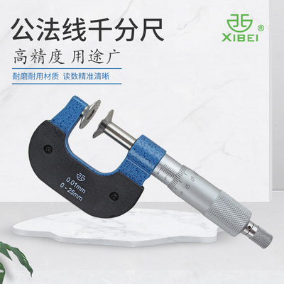 青海青量盘头盘型公法线千分尺0-25-50-75-100-125-150-175-200mm
