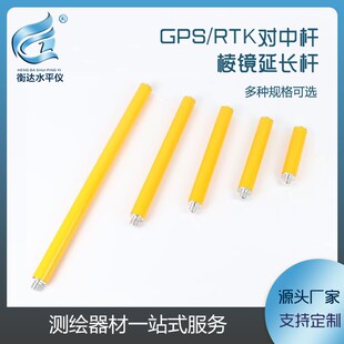 对中杆棱镜延长杆直径25碳纤杆GPS/RTK加长杆10/15/25/40/60/100