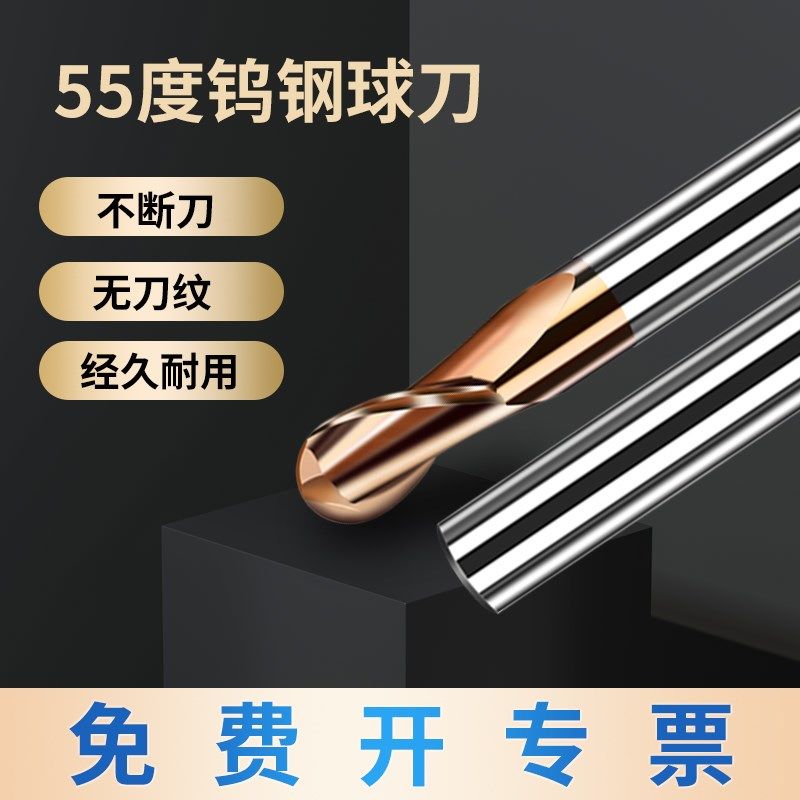 55度钨钢球刀铣刀数控加长r0.5r1r2r3r4r10超硬质合金球头铣刀2刃