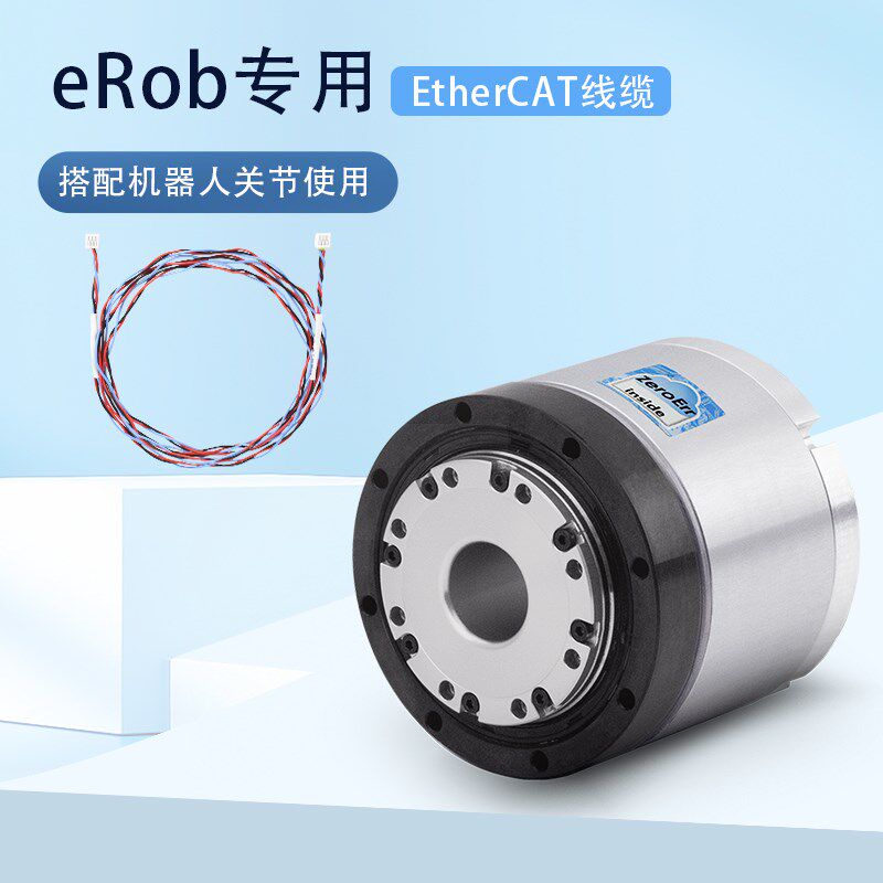 零差云控定制eRob专用线缆 EtherCAT 4P双绞高柔线束 两根一包