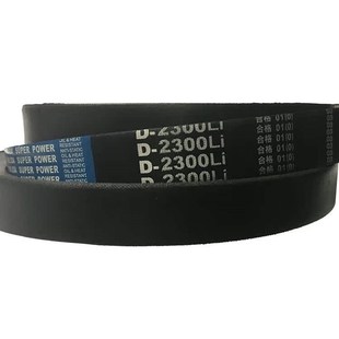 保尔力橡胶传动D型三角带D6750 7000 6800 6900 7060 6858 劲力达