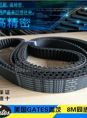 美国盖茨gates同步带8M2272齿数284/8M2504齿数313工业皮带