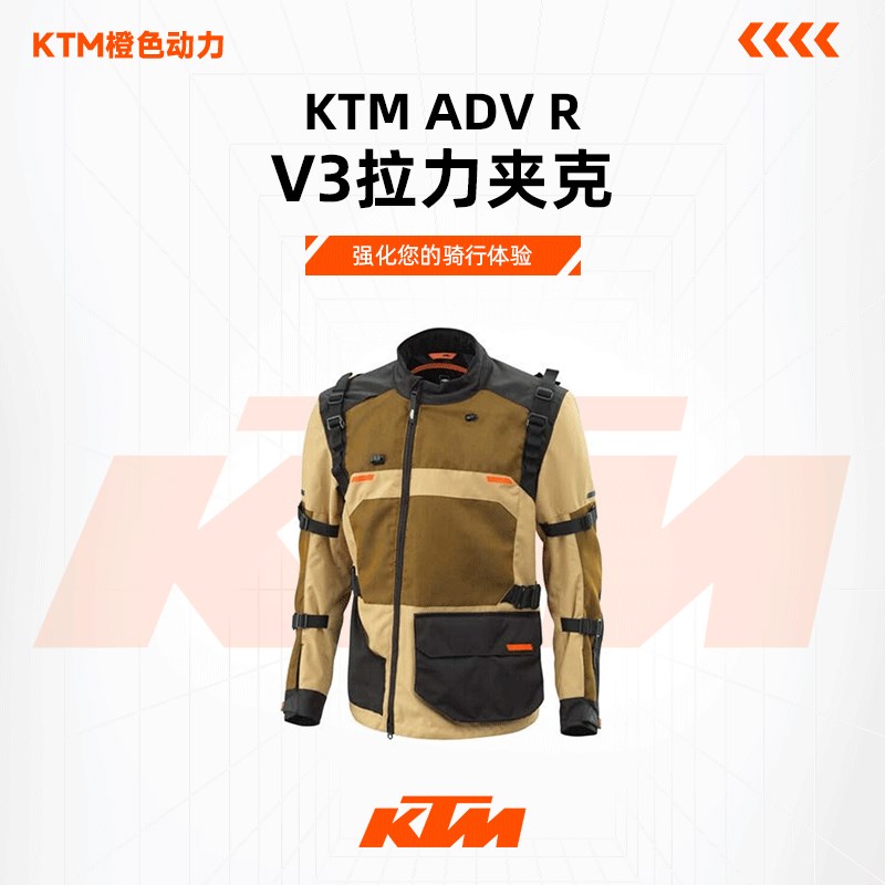 2024款(KTM ADV R V3拉力夹克)休闲上衣骑行越野夹克