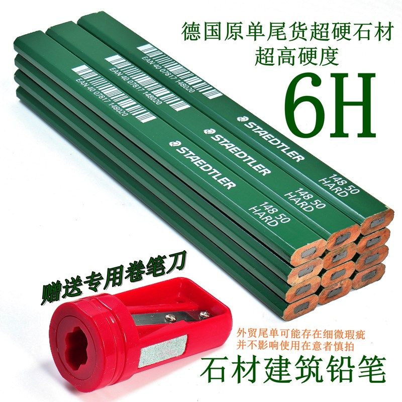 外贸德国原单八角木工铅笔石材铅笔高硬度加粗铅芯不易断石墨铅芯,童鞋/婴儿鞋/亲子鞋,儿童棉拖鞋,淘宝优惠券,粉丝福利购,淘宝优惠卷