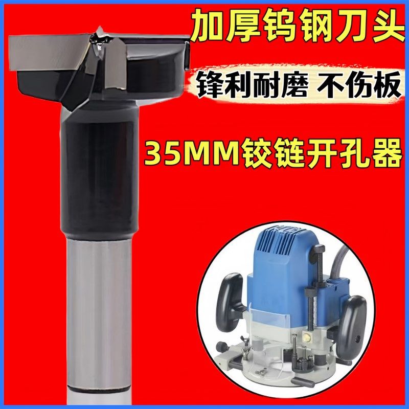 大修边机专用钻头木工柜门合页打孔器大锣机专用35mm铰链开孔器,童装/婴儿装/亲子装,包包,淘宝优惠券,粉丝福利购,淘宝优惠卷