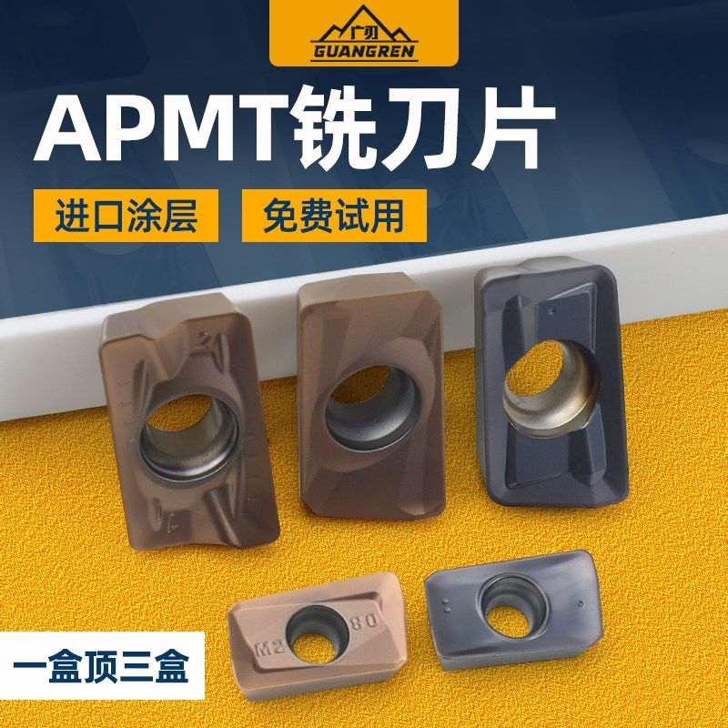 APMT1135PDER-M2/H2数控铣刀片1604加工中心面铣不锈钢专用飞刀粒,运动服/休闲服装,运动风衣,淘宝优惠券,粉丝福利购,淘宝优惠卷