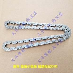 适用于新大洲本田DIO迪奥魔戟SDH125T 33正时小链条