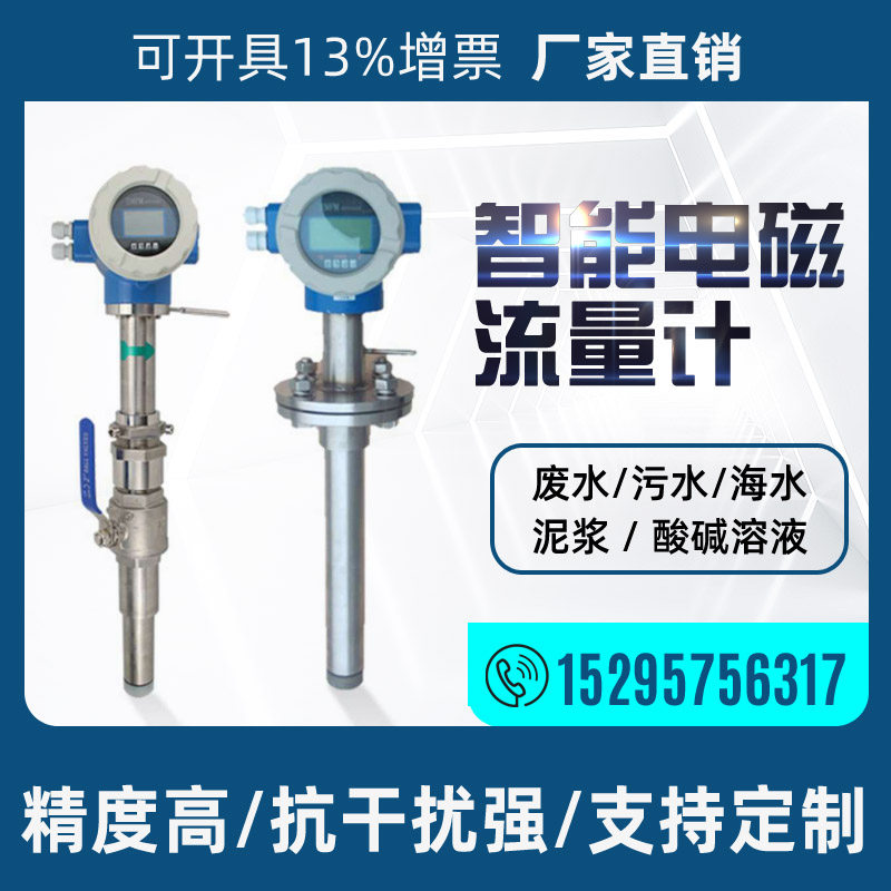 插入式电磁流量计液体污水自来水电子数显dn200/250/300/350/400,童鞋/婴儿鞋/亲子鞋,儿童棉拖鞋,淘宝优惠券,粉丝福利购,淘宝优惠卷