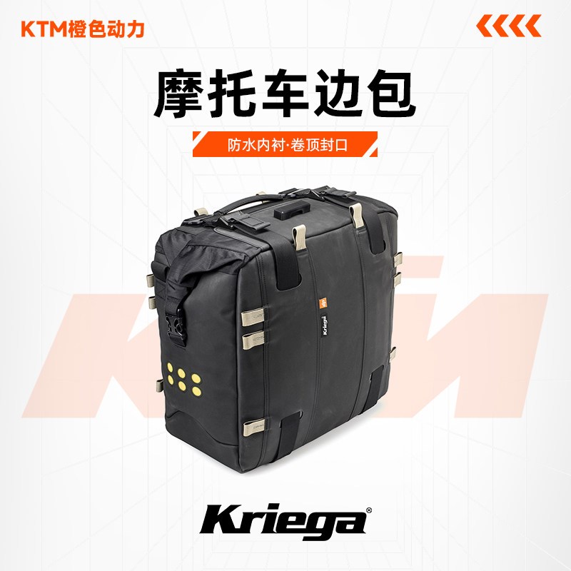 英国Kriega摩托车边包支架侧包通用软挂包马鞍包边箱边袋防水骑行