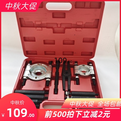 变速箱轴承拆卸工具轴承拉马拆卸双盘拉马706轴承拉拔器碟式拉机