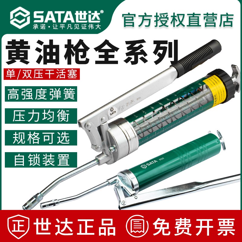 世达黄油枪手动打黄油枪高压挖机货车专用省力注油器黄油桶吸油盘